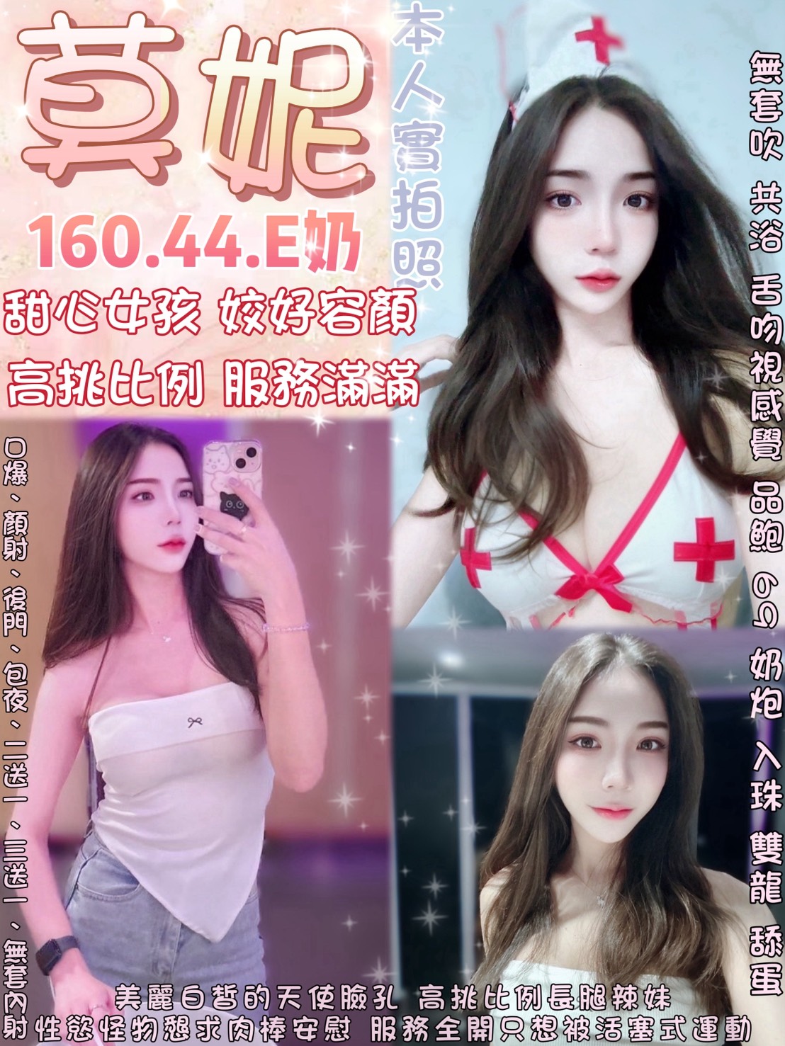 高雄 如彤 青魚 胸圍36D 身高168 年齡21